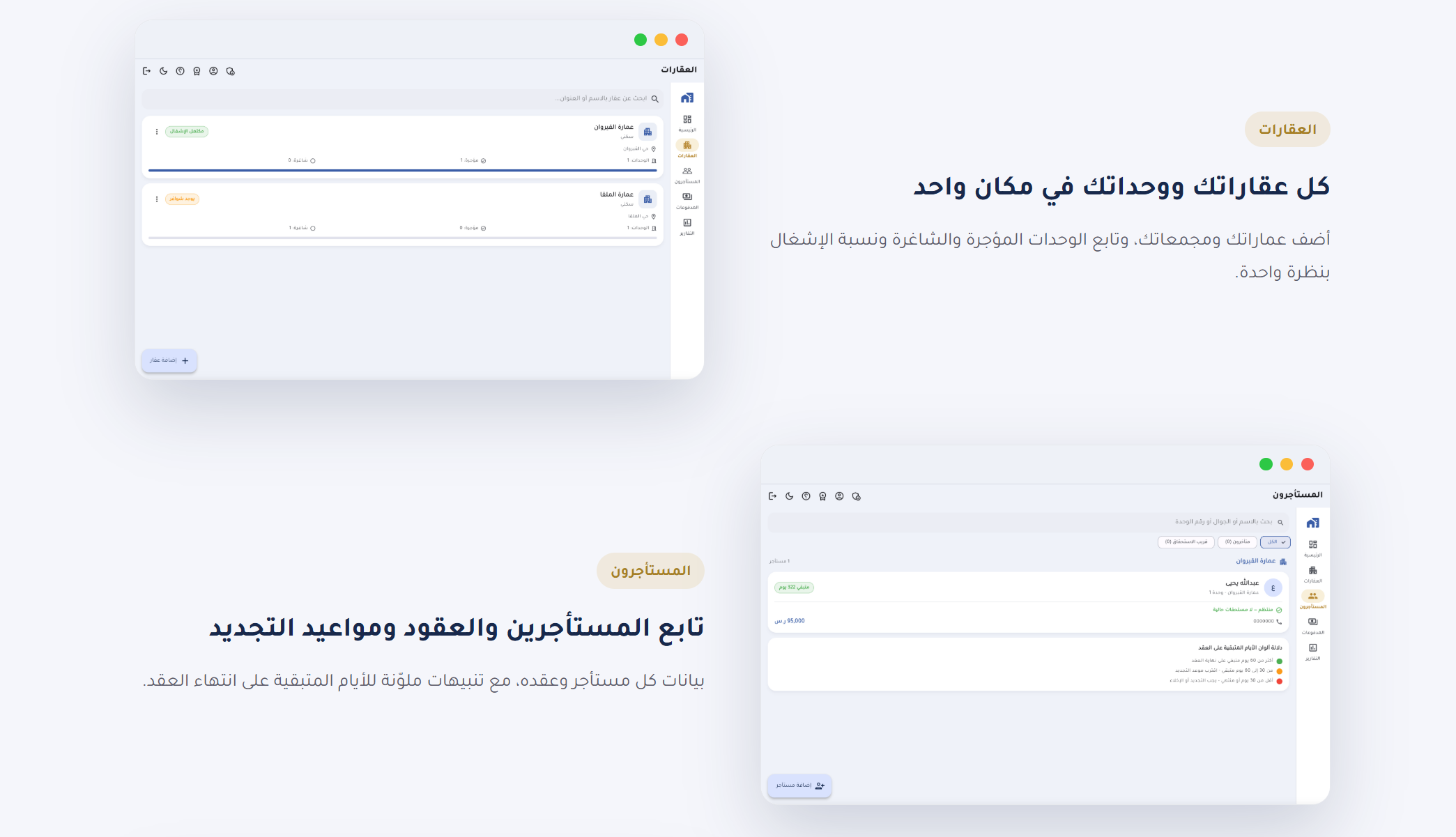 Property and tenant interface previews in Ethnan Property Management